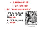 2019-2020学年部编版必修下册：第3课 中古时期的欧洲【课件】（30张）