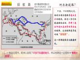 2019-2020学年部编版必修下册：第6课 全球航路的开辟【课件】（26张）