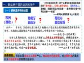 2019-2020学年部编版必修下册：第6课 全球航路的开辟【课件】（26张）
