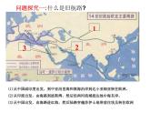 2019-2020学年部编版必修下册：第6课 全球航路的开辟【课件】 （22张）
