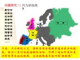 2019-2020学年部编版必修下册：第6课 全球航路的开辟【课件】 （22张）