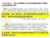 2019-2020学年部编版必修下册：第6课 全球航路的开辟【课件】 （22张）