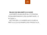 2019-2020学年部编版必修下册：第8课 欧洲的思想解放运动（课件）（25张）