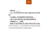 2019-2020学年部编版必修下册：第8课 欧洲的思想解放运动（课件）（25张）