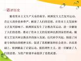 2019-2020学年部编版必修下册：第8课  西欧的思想解放运动（课件）（40张）