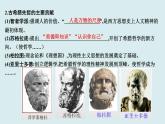 2019-2020学年部编版必修下册：第8课 欧洲的思想解放运动【课件】（51张）
