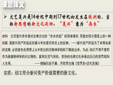 2019-2020学年部编版必修下册：第8课 欧洲的思想解放运动（课件）（42张）