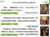 2019-2020学年部编版必修下册：第8课 欧洲的思想解放运动【课件】（45张）