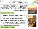 2019-2020学年部编版必修下册：第8课 欧洲的思想解放运动【课件】（45张）