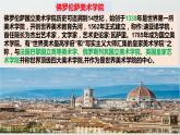 2019-2020学年部编版必修下册：第8课 欧洲的思想解放运动【课件】（28张）