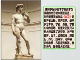 2019-2020学年部编版必修下册：第8课 欧洲的思想解放运动【课件】（28张）