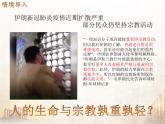 2019-2020学年部编版必修下册：第8课 欧洲的思想解放运动【课件】（21张）