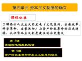 2019-2020学年部编版必修下册：第8课 西欧的思想解放运动【课件】（19张）