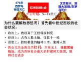 2019-2020学年部编版必修下册：第8课 西欧的思想解放运动【课件】（19张）
