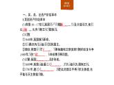 2019-2020学年部编版必修下册：第9课 资产阶级革命与资本主义制度的确立（课件）（33张）