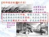 2019-2020学年部编版必修下册：第9课 资产阶级革命与资本主义制度的确立【课件】（28张）