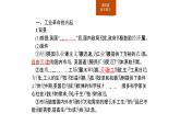 2019-2020学年部编版必修下册：第10课 影响世界的工业革命（课件）（29张）