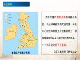 2019-2020学年部编版必修下册：第10课 影响世界的工业革命【课件】（21张）