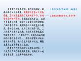 2019-2020学年部编版必修下册：第10课 影响世界的工业革命【课件】（48张）