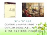2019-2020学年部编版必修下册：第10课 影响世界的工业革命【课件】（32张）