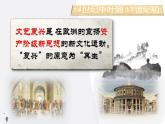 2019-2020学年部编版必修下册：第8课 西欧的思想解放运动【课件】（41张）