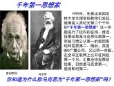 2019-2020学年部编版必修下册：第11课 马克思主义的诞生与传播【课件】（21张）