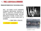 2019-2020学年部编版必修下册：第11课 马克思主义的诞生与传播【课件】（23张）