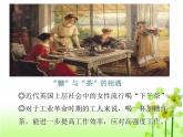 2019-2020学年部编版必修下册：第10课 影响世界的工业革命【课件】（49张） (1)