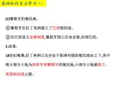 2019-2020学年部编版必修下册：第12课 资本主义世界殖民体系的形成【课件】（20张）
