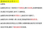 2019-2020学年部编版必修下册：第12课 资本主义世界殖民体系的形成【课件】（20张）