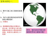 2019-2020学年部编版必修下册：第12课 资本主义世界殖民体系的形成【课件】（20张）