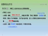 2019-2020学年部编版必修下册：第11课 马克思主义的诞生与传播 【课件】（37张）