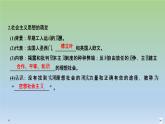 2019-2020学年部编版必修下册：第11课 马克思主义的诞生与传播 【课件】（37张）