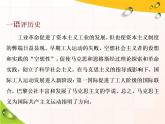 2019-2020学年部编版必修下册：第11课  马克思主义的诞生与传播（课件）（37张）