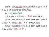 2019-2020学年部编版必修下册：第11课  马克思主义的诞生与传播（课件）（37张）