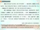 2019-2020学年部编版必修下册：第11课 马克思主义的诞生与传播【课件】（19张）