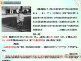 2019-2020学年部编版必修下册：第11课 马克思主义的诞生与传播【课件】（19张）