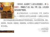 2019-2020学年部编版必修下册：第9课 资产阶级革命与资本主义制度的确立【课件】（22张）
