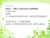 2019-2020学年部编版必修《中外历史纲要》下 11 马克思主义的诞生与传播 课件（37张）