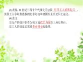 2019-2020学年部编版必修《中外历史纲要》下 11 马克思主义的诞生与传播 课件（37张）