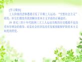 2019-2020学年部编版必修《中外历史纲要》下 11 马克思主义的诞生与传播 课件（37张）