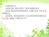 2019-2020学年部编版必修《中外历史纲要》下 11 马克思主义的诞生与传播 课件（37张）