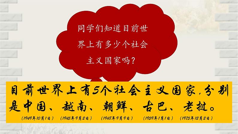 2019-2020学年部编版必修《中外历史刚要》下 第15课 十月革命的胜利与苏联的社会主义实践 课件（32张）01