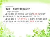 2019-2020学年部编版必修《中外历史纲要》下 6 全球航路的开辟 课件（36张）