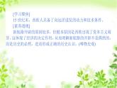 2019-2020学年部编版必修《中外历史纲要》下 6 全球航路的开辟 课件（36张）