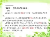 2019-2020学年部编版必修《中外历史纲要》下 12 资本主义世界殖民体系的形成 课件（42张）