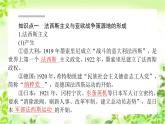 2019-2020学年部编版必修《中外历史纲要》下 17 第二次世界大战与战后国际秩序的形成 课件（41张）