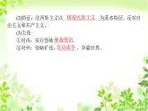 2019-2020学年部编版必修《中外历史纲要》下 17 第二次世界大战与战后国际秩序的形成 课件（41张）