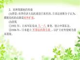 2019-2020学年部编版必修《中外历史纲要》下 17 第二次世界大战与战后国际秩序的形成 课件（41张）