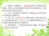2019-2020学年部编版必修《中外历史纲要》下 22 世界多极化与经济全球化 课件（37张）